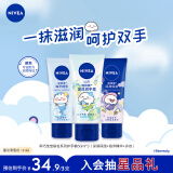 妮维雅（NIVEA）护手霜套装（深润保湿50ml+多效50ml+海洋精华50ml)