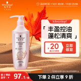 施华蔻（Schwarzkopf）丰盈韧养润发乳600ml(控油 护发素 发根蓬松丰盈)(新老包装）