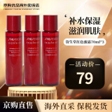 资生堂（SHISEIDO）悦薇水乳中样 珀翡紧致亮肤水乳旅行套装抗皱补水保湿 送人礼物 红色蜜露精粹水70ml*3 新版