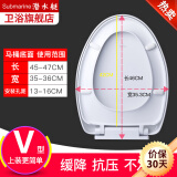 潜水艇马桶盖通用家用马桶圈家用加厚盖板老式抽水马桶圈缓降马桶盖 V型-方形底座快拆款MG4