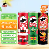 品客（Pringles）休闲零食薯片 组合装110g*3（原味+洋葱味+小龙虾味）