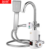妙热电热水龙头淋浴洗澡神器租房用速热即热式水龙头冷热双用卫生间小型简易加热快热式电热水器家用 侧进水双用淋浴款全套（洗澡洗脸两用）