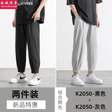 西域传奇 冰丝裤子男夏季超薄款裤九分休闲长裤宽松百搭束脚运动ins潮流 黑色+灰色(两条装) L