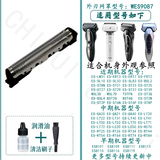 适合日本松下剃须刀外仞刀网罩刮胡刀单网配件ES-ST25 SL41 ST29 LM31 FRT2驰慧 适合ES-GA20 GA21 GA40 LT20