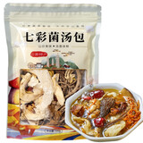 桂花斋 炖猪肚鸡汤乌鸡煲汤材料汤料包食材 云南特产菌菇汤包100g羊肚菌