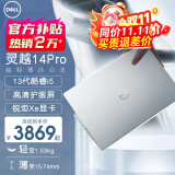 戴尔（DELL） 笔记本电脑灵越14Pro 5430 14英寸酷睿高性能办公家用学生手提商务轻薄笔记本 i5-1340P 16G内存 512G固态 标配 锐炬Xe显卡 全高清屏