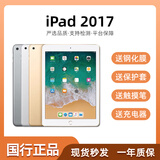 Apple/苹果 二手平板电脑  2022/2021/2020/19/18/17款 iPad游戏 95新2017款5代 iPad 32G  WiFi 赠品 触摸笔 保护壳 充电器 钢化膜