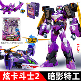 展高正版炫卡斗士2猛兽能量炫蓝闪电电光狼变形机器人汽车玩具儿童男 炫卡2-暗影特工（幽冥蝠）