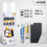 卡嘉易自动喷漆汽车自喷漆补漆划痕修复神器手摇喷漆罐修补黑白色划痕漆 【白色】修复套装