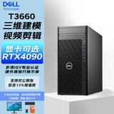 戴尔(DELL) Precision T3660/T3680/T2工作站图形三维设计渲染建模4090台式主机 定制 T3680 I5-14500 2.6G 14核心 32G丨512G+2T丨T1000