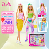 芭比（Barbie）娃娃女孩生日送礼礼盒过家家玩具--芭比之时尚搭配礼盒HKB07