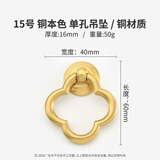 偶遇美式黄铜衣柜拉手奶油风法式轻奢金色柜门橱柜抽屉单孔柜子门把手 15号-四叶草