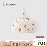 童泰（TONGTAI）婴儿胎帽0-6月帽子双层护囟门帽宝宝疙瘩TS43Y015-DS深灰44cm