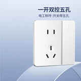 鸿雁开关插座面板X5系列白色一开双控五孔二三插86型暗装墙壁电源