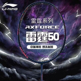 李宁（LI-NING）羽毛球拍雷霆50全碳素暗夜紫进攻型专业中高端球拍单拍 5U空拍