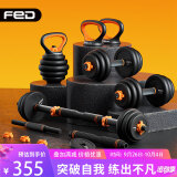 飞尔顿哑铃男杠铃可调节哑铃片健身训练器材家用组合套装旗舰款40KG