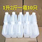 贝净洁 塑料油瓶装酒桶食用加厚家用油桶食用油油壶1L 2斤2.5L 5斤10斤酒壶 2斤双层盖(10只) 倒油壶 1L