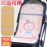 掌笑宣双面两用婴儿推车凉席垫麻将竹席透气宝宝坐垫婴儿童推车通用夏季 苹果兔【藤席+冰丝】 33*75cm