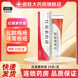 璇清 诺森宇红霉素软膏 25g 脓疱疮化脓性皮肤病溃疡面的感染和寻常痤疮杀菌消炎烫伤烧伤外用 1盒