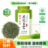 恩施玉露绿茶茶叶2024新茶明前嫩芽100g富硒产区早春罐装自己喝