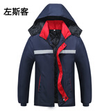 左斯客冬季反光条工作服棉衣男加厚保暖防寒工地工程服冷库劳保棉服棉袄 加厚中款【藏蓝反光帽子可拆卸】 180码【155-170斤】