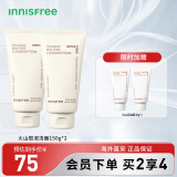 悦诗风吟（Innisfree）火山岩泥洗面奶 2+2套装 深层控油清洁毛孔 氨基酸洁面乳男女通用