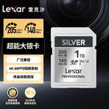 雷克沙（Lexar）1TB SD存储卡 U3 V30 佳能索尼富士尼康相机高速爆款SD卡 读205MB/s 写140MB/s 畅拍4K录制 SD银卡