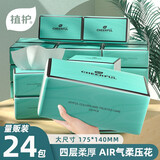 植护大包抽纸320张*24包 纸巾餐巾纸 压花M码【AIR-气柔工艺】 4层 320张*24包