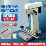 古德GD168装订机会计凭证电动打孔机全自动小型财务书本账册线装机办公手动凭证装线机票据账本打孔器装 经典款单机+切纸刀+宝塔蜡线5卷(勾针钻蜡线皮带)