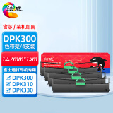 绘威DPK300黑色色带架4支装(适用富士通DPK300 DPK310 DPK330 DPK330T)针式打印机色带