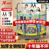 特步（XTEP）蹦蹦床跳跳床儿童家用室内宝宝弹单杠训练运动小孩成人亲子家庭