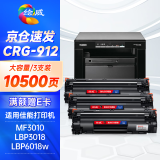 绘威CRG-912硒鼓 适用佳能Canon MF3010 LBP3018 LBP3108 LBP6018 CRG-925惠普 M1132 CE285A墨盒3支