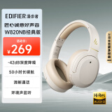 漫步者（EDIFIER）W820NB经典版 头戴蓝牙主动降噪耳机 金标认证 蓝牙5.2 手机电脑笔记本耳机 云岩白