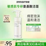 悦诗风吟（Innisfree）氨基酸洗面奶敏肌专研乳酸菌温和保湿舒缓水润不紧绷洁面慕斯男女