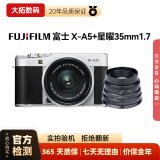 富士（FUJIFILM）XA5 XA7 X-T100/XT100二手微单相机 复古胶片4K视频照相机 X-A5套机+星曜35mm1.7（颜色备注） 标配 99成新