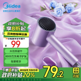 美的（Midea）八千万负离子电吹风 大功率 家用速干柔顺护发吹风筒 电吹风机 节日礼物推荐 MB-AJ0504极光紫