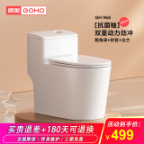 高好（GOHO）马桶大冲力静音防臭虹吸式坐便器大排污座厕家用抽水马桶 GH968现代白300/400/250/350抗菌