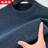 恒源祥羊毛衫男中年100%纯羊毛冬季加厚针织衫宽松打底爸爸毛衣男 中兰 厚款 L 175/50/110
