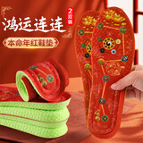 华宝驰PU红色鞋垫男本命年马年吉祥走鸿运红鞋垫软弹女开财门踩小人结婚 PU中国红 2双 41-42码（可裁剪）