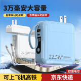 勒盛【3C认证 所有手机能充】充电宝自带插头自带线超级快充3万毫安大容量适用于苹果华为小米安卓系列 顶配版天之蓝3万毫安（自带2线）—欧盟电芯更耐用
