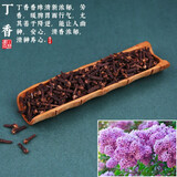 别颖（BIEYING）天然干花端午节香包香料香袋香囊锦袋荷包香料手工制作diy材料包 丁香【20g】