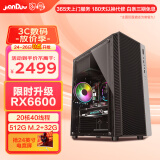 简朵 英特尔酷睿i5升i7/十二核/RTX3060/办公家用游戏多开吃鸡台式电脑主机整机DIY组装机 多开渲染九》i9级二十核丨32G丨RX6600 标配