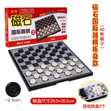 成功 成功大号磁性国际跳棋100格带折叠棋盘套装磁力棋子儿童黑白棋子 磁性国际跳棋折叠款