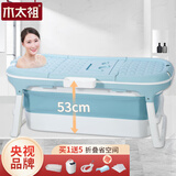 木太祖泡澡桶成人洗澡桶折叠浴桶浴盆婴幼儿大人儿童洗澡盆家用洗澡神器 【加大熏蒸款】1.3m大人-蓝色