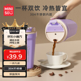 名创优品（MINISO）咖啡杯304不锈钢保温杯男女士便携大容量随行水杯子380ML 紫色