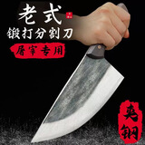 楚家刀金门炮弹壳钢夹钢剔骨分割刀屠宰专业尖刀杀猪放血屠牛羊剃骨 夹钢割肉刀大号