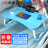 良浦床上电脑桌床上书桌懒人可折叠小桌子学生写字宿舍小桌板LP-18蓝