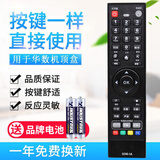 原质适用杭州华数飞越机顶盒遥控器FY-06F DZ40-1A 杭州华数遥控器