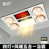 施丹浴霸照明排气扇一体卫生间取暖集成吊顶浴室灯暖风暖五合一双效暖 液晶遥控【4灯护白+风暖】5合一 普通顶（已配搭转换框）