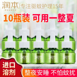润本（RUNBEN）10瓶装电热蚊香液无香味家用非婴儿非儿童宝宝室内驱蚊液防蚊水 润本蚊香液10瓶